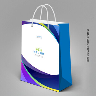 时尚手提购物袋设计