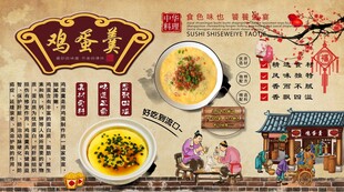 鸡蛋羹背景墙