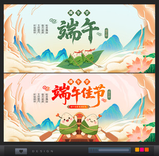 端午背景