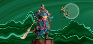 关羽关公关帝圣君