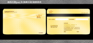 金色会员卡