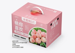 水蜜桃手提礼盒包装