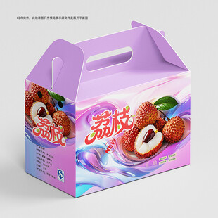 荔枝包装