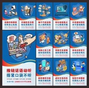 反诈