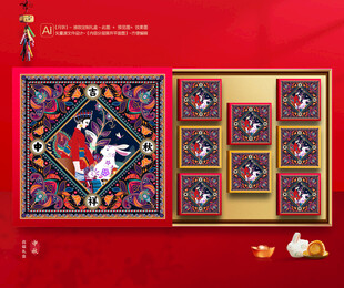 月饼包装 中秋礼盒