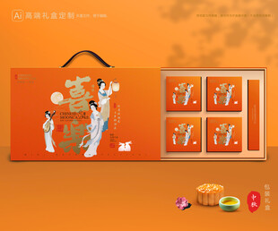 月饼包装 中秋礼盒