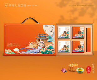 月饼包装 中秋礼盒