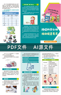 持续科学补碘推动健康发展