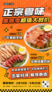 猪脚叉烧饭海报