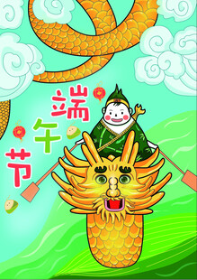 端午龙舟童趣插画