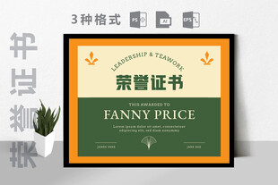 创意证书横版奖状