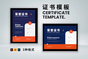创意证书横版竖版奖状