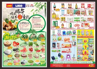 商超超市端午节DM传单端午海报