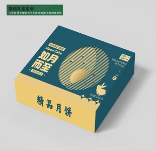 月饼礼盒
