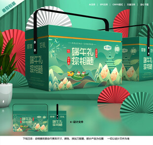 粽子包装