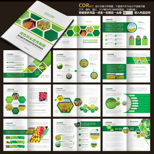 绿色画册环保画册