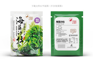 海藻丝包装