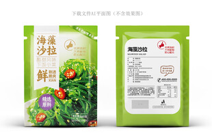 海藻沙拉设计