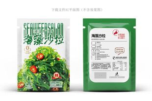 海藻沙拉包装