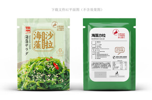 海藻沙拉包装