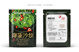 海藻沙拉包装