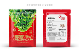 海藻沙拉包装