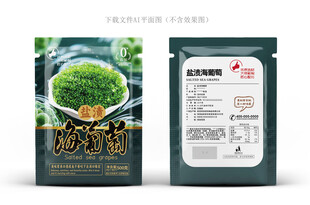 盐渍海葡萄包装