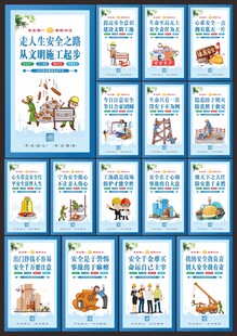 安全生产