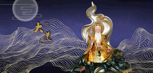 太上老君老子