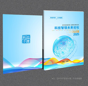 科技封面