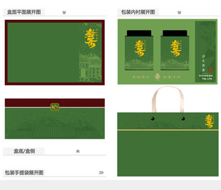浮生若茶AI礼盒包装设计