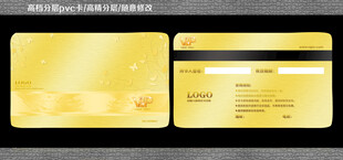 金色VIP卡