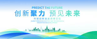 蓝绿色科技会议背景