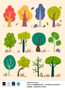 多彩卡通树木插画集合