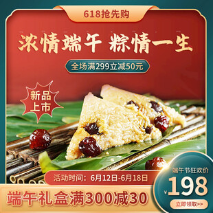 电商主图促销模板PSD