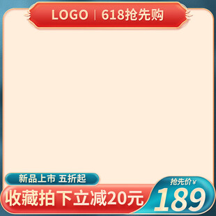 电商主图促销模板PSD