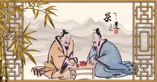 古人对坐品茶图