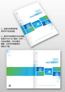 蓝绿渐变几何风企业手册画册封面