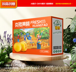 黄桃包装 蜜桃礼盒