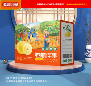 维纳斯苹果包装 金帅礼盒