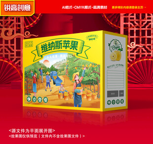 维纳斯苹果包装 金帅礼盒