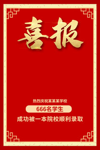 喜庆喜报 2025年荣誉揭晓