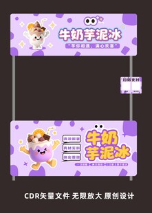 卡通风格餐车设计