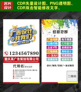 广告设计培训招生宣传单页