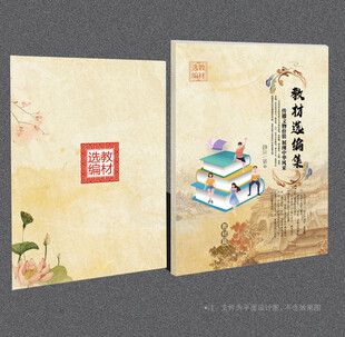教材封面