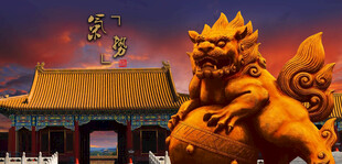 故宫前的威严铜狮