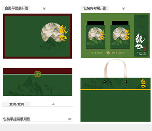 观山AI礼盒包装设计