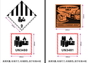CAO航空运输电池警示标