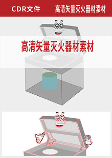 消防设施灭火器