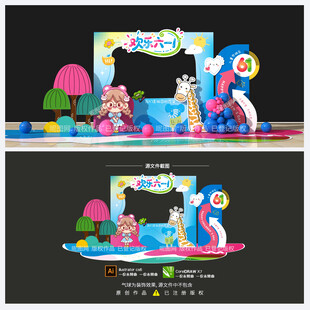 儿童节美陈